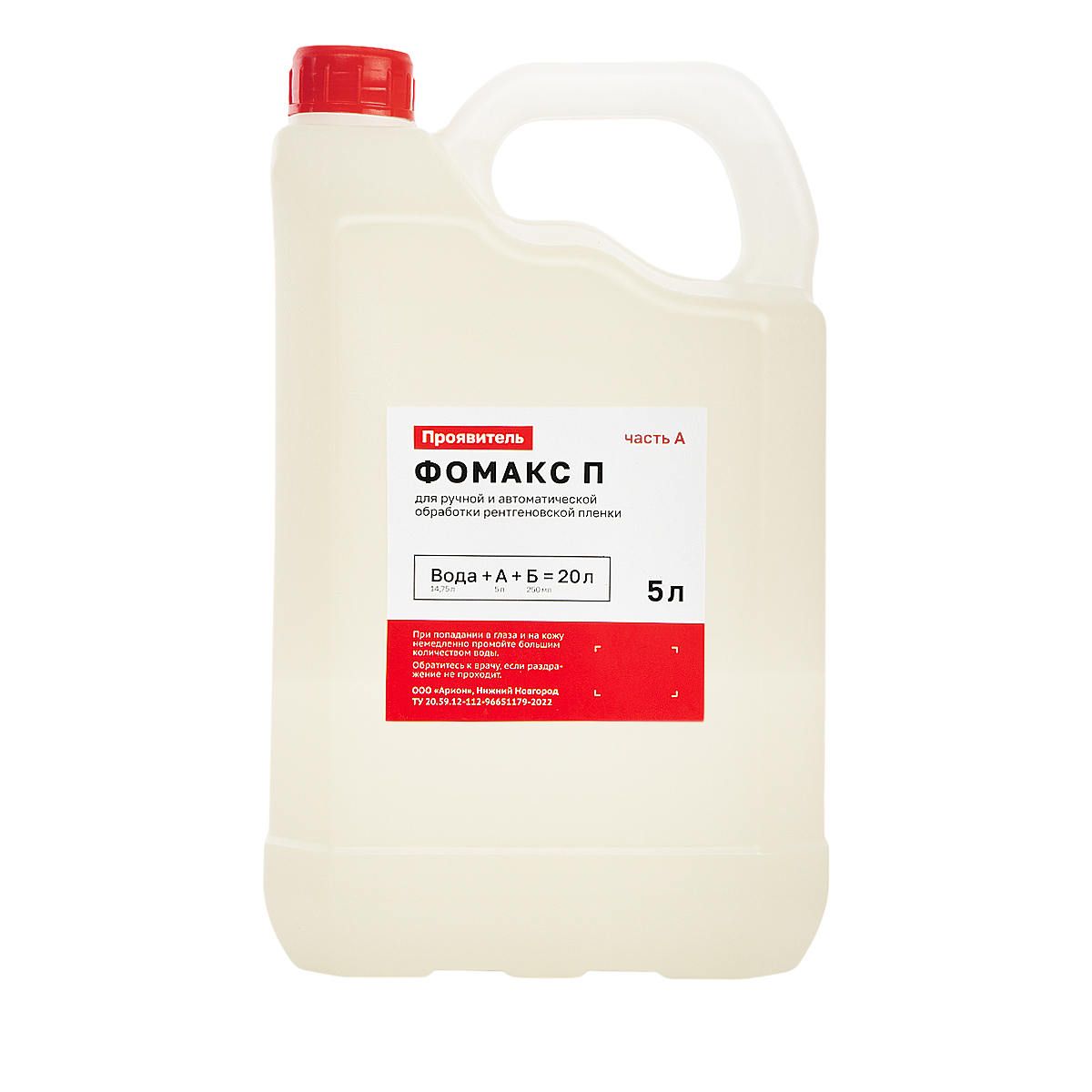 Проявитель ФОМАКС П универсальный (для ручной и автоматической обработки)