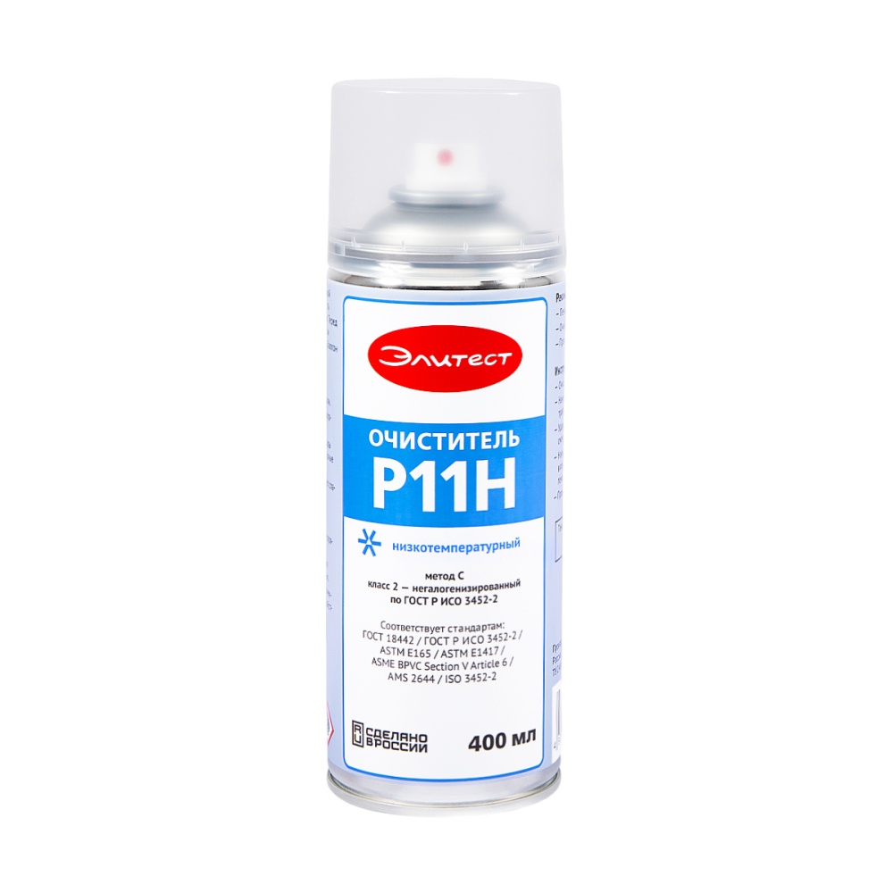 Очиститель Элитест Р11Н низкотемпературный