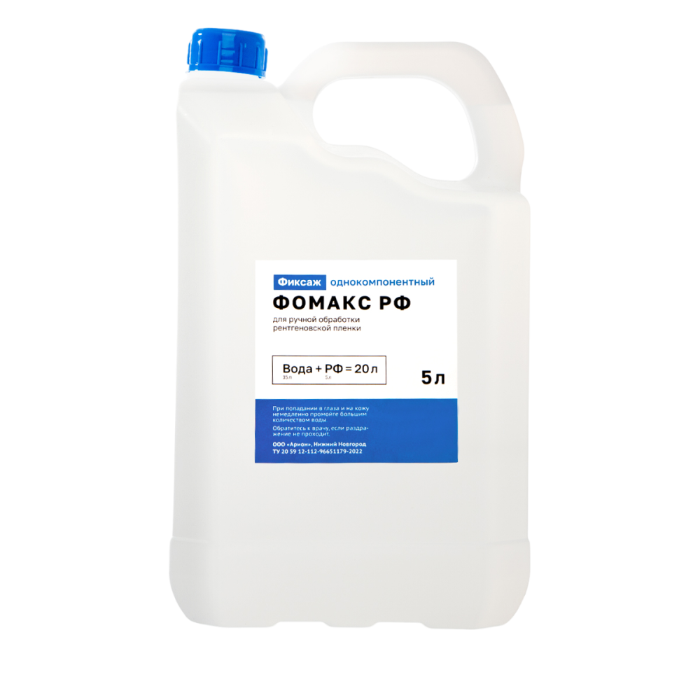 Однокомпонентный фиксаж Фомакс РФ для ручной обработки