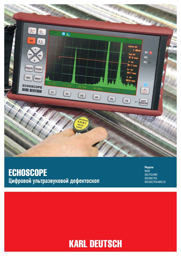 ECHOSCOPE-1095-1_page-0001.jpg