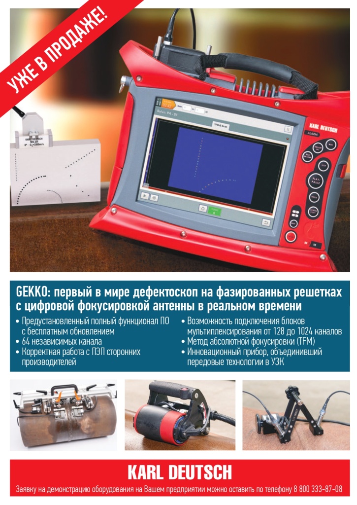 ECHOSCOPE-1095-1_page-0007.jpg